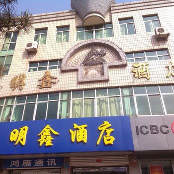 荣成明鑫酒店酒店提供图片