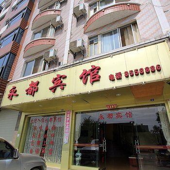 桂林永都宾馆酒店提供图片