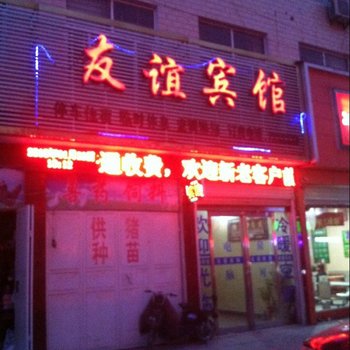 柘城县友谊宾馆酒店提供图片