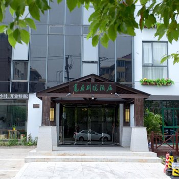 上海宽居别院酒店酒店提供图片
