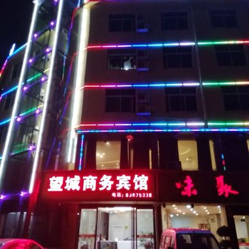 南昌望城商务宾馆