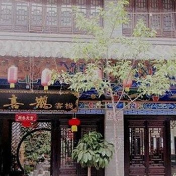 楚雄金喜鹊酒店酒店提供图片