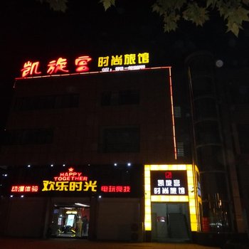 睢宁县凯旋宫宾馆酒店提供图片