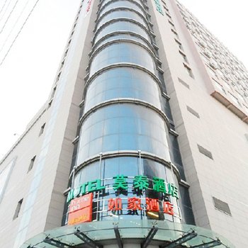 如家快捷酒店(青岛莱西市烟台路月湖公园店)酒店提供图片