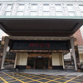 佛山虹桥酒店