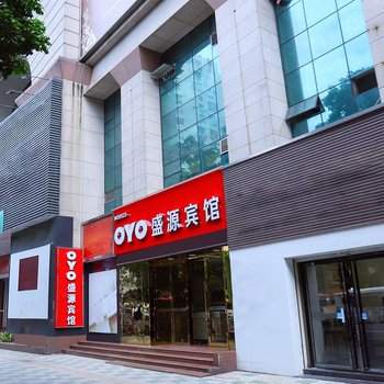 广州盛源宾馆