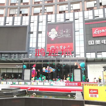 贵阳地中海简约公寓酒店提供图片