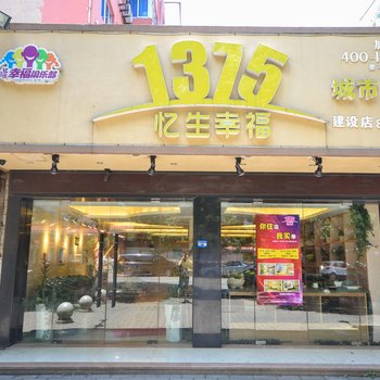 台州1375城市小屋旅馆建设路店酒店提供图片