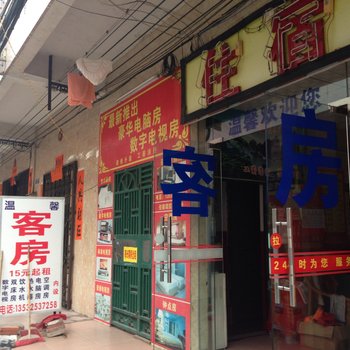 东莞常平温馨开房