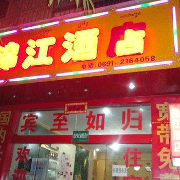 西双版纳锦江酒店酒店提供图片