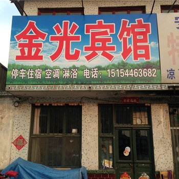 寿光金光宾馆酒店提供图片