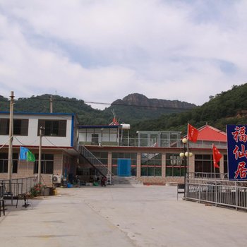 北京福仙居农家院