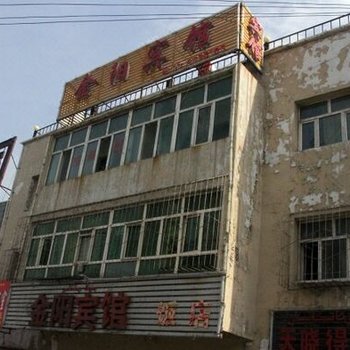 乌鲁木齐金阳宾馆