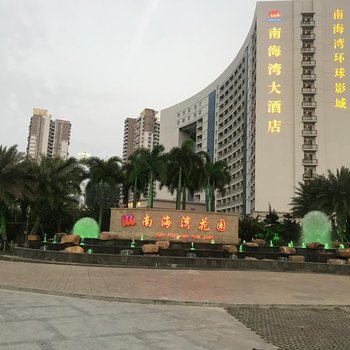 南海湾花园公寓(阳江海王星店)酒店提供图片