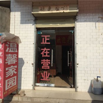 杨凌温馨家园酒店提供图片