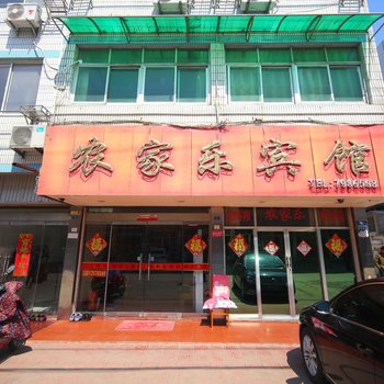 阜宁农家乐
