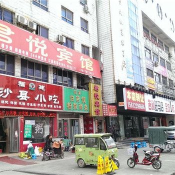 驻马店君悦宾馆酒店提供图片