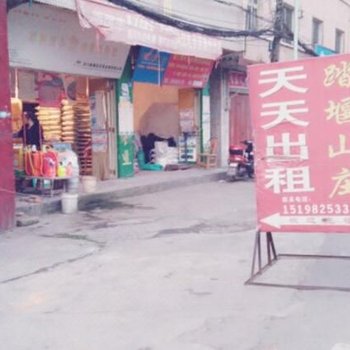 都江堰踏堰山庄