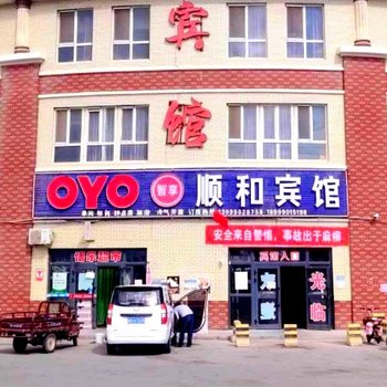 顺和宾馆(库尔勒乐悟北路店)酒店提供图片