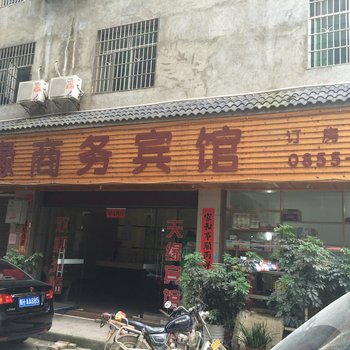 榕江天缘商务宾馆酒店提供图片