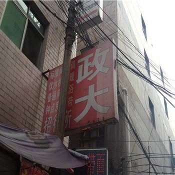 政大招待所(西安西崔村店)