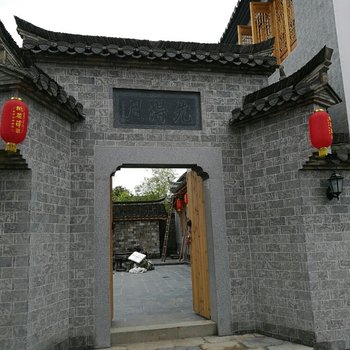 泾县先得月客栈酒店提供图片