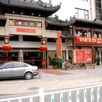 常州状元楼大酒店酒店提供图片