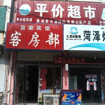 郓城宜家宾馆酒店提供图片