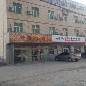 鄯善君悦宾馆酒店提供图片