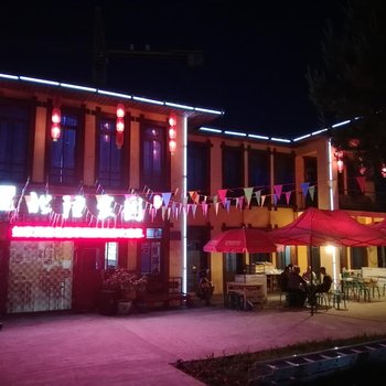 漠河北陲家园酒店提供图片