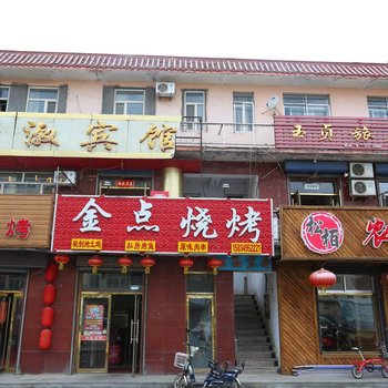 长白山玉贞旅店酒店提供图片