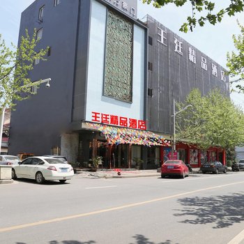 南浔东方豪门王廷精品酒店酒店提供图片