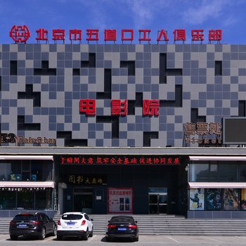 北京路客--HongliangZHANG普通公寓(清华路分店)酒店提供图片