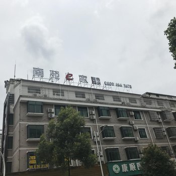 温荆商务宾馆酒店提供图片