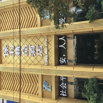 兴仁保利精品酒店酒店提供图片
