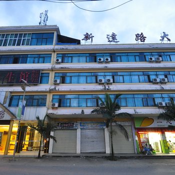 勐海打洛新达路大酒店