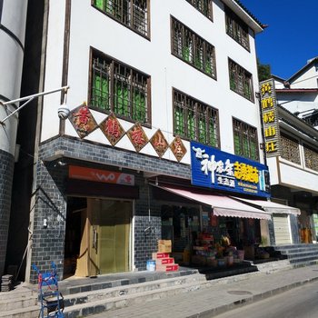 神农架杨志勇公寓(木鱼路分店)酒店提供图片