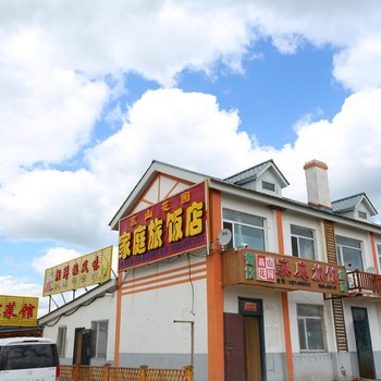 延边家庭旅饭店住宿(长白山高山花园店)酒店提供图片