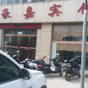 云梦豪嘉宾馆酒店提供图片