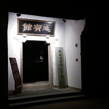 九江云舍里延宾馆酒店提供图片