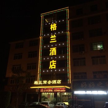 仙游格兰商务酒店酒店提供图片