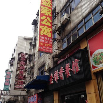 益阳益家公寓酒店提供图片