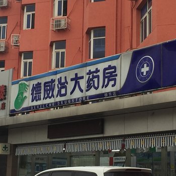 北京北京耿德林普通公寓(东土城路口店)酒店提供图片