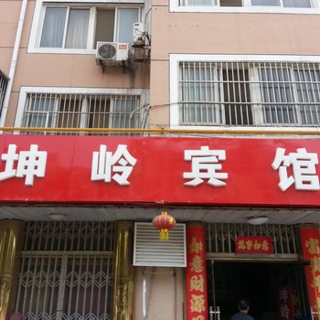 宿迁坤岭宾馆