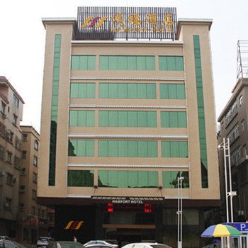 东莞鸿福酒店
