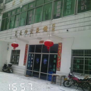 衡阳南岳农家乐避暑山庄酒店提供图片