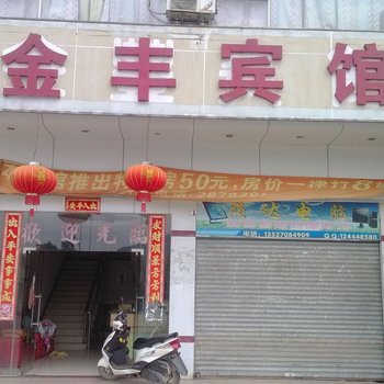 肇庆端州金丰宾馆酒店提供图片