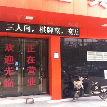 咸阳森达宾馆(兴平市)酒店提供图片