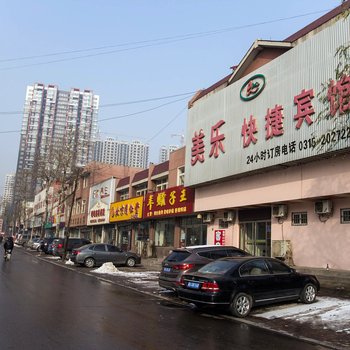 废弃唐山美乐快捷宾馆