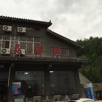 栾川老君山中灵客栈酒店提供图片